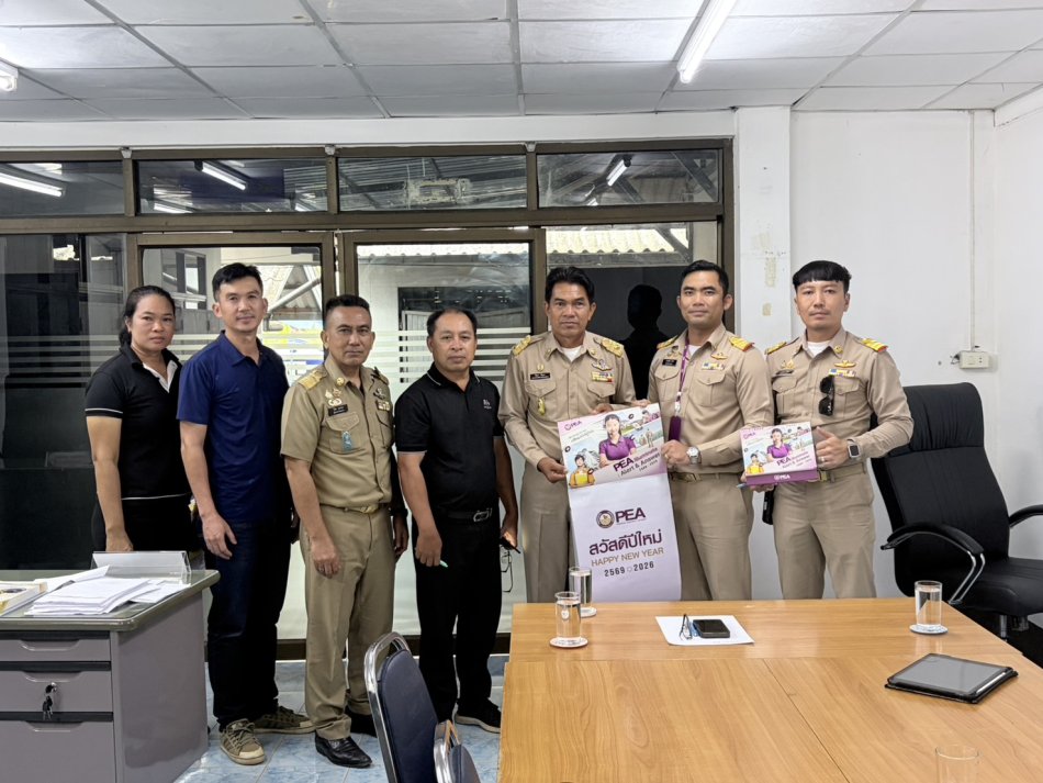 เทศบาลตำบลพังโคนศรีจำปา ร่วมกับ การไฟฟ้าส่วนภูมิภาคอำเภอพังโคน ยกระดับมาตรการบริหารจัดการพลังงานเพื่อความยั่งยืน