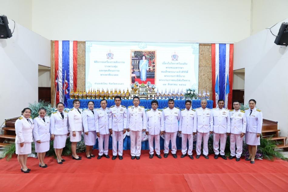 กิจกรรมทำบุญตักบาตรถวายพระราชกุศล เนื่องในโอกาสวันเฉลิมพระชนมพรรษา สมเด็จพระนางเจ้าสิริกิติ์ พระบรมราชินีนาถ พระบรมราชชนนีพันปีหลวง 12 สิงหาคม 2568 