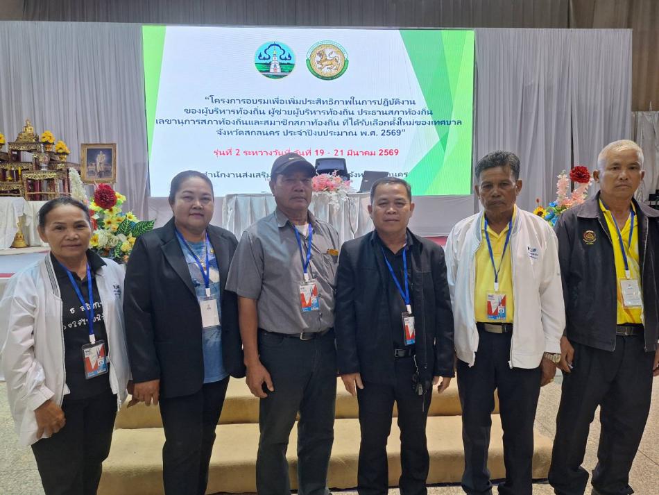 โครงการอบรมเพิ่มประสิทธิภาพในการปฏิบัติงาน ประจำปีงบประมาณ พ.ศ. 2569