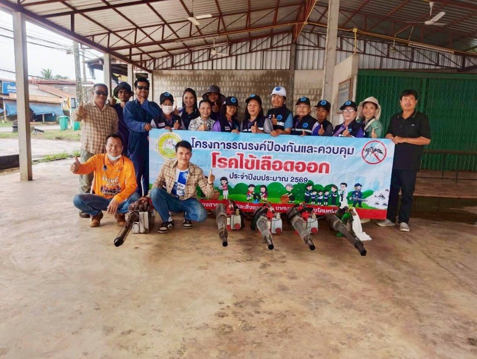 ปฏิบัติการเชิงรุก: พ่นหมอกควันกำจัดยุงลาย