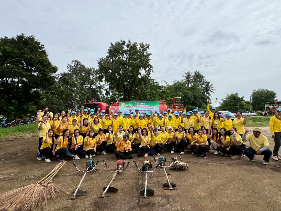 กิจกรรม Big Cleaning Day หนองห้วยยาง (ep.1)