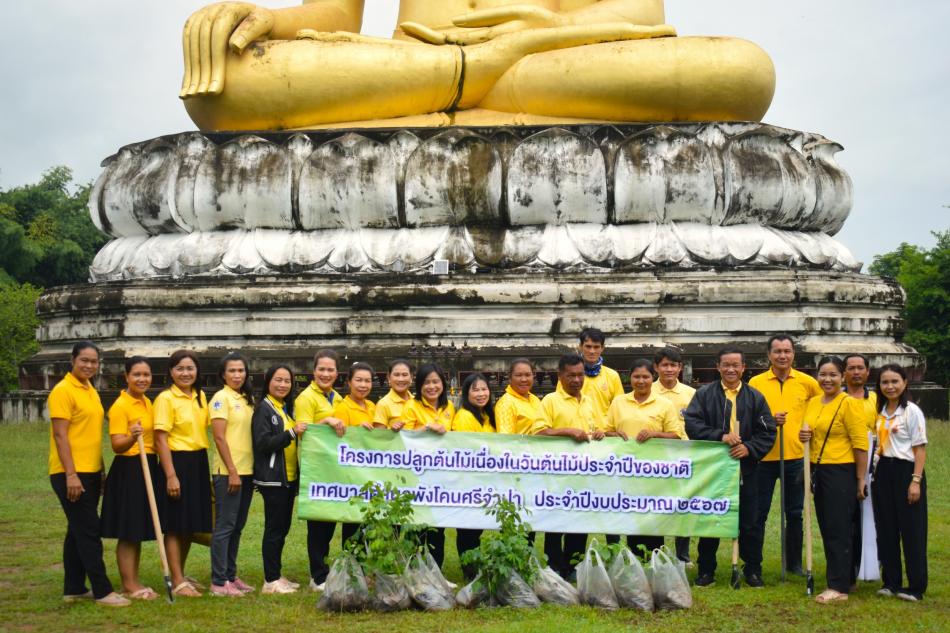 จัดกิจกรรมปลูกต้นไม้เนื่องในวันต้นไม้ประจำปีของชาติ ประจำปีงบประมาณ 2567 