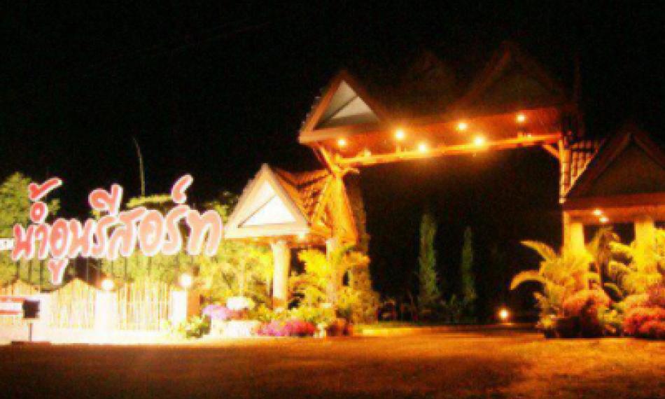 ที่พัก โรงแรม ลานจัดงานสังสรรค์